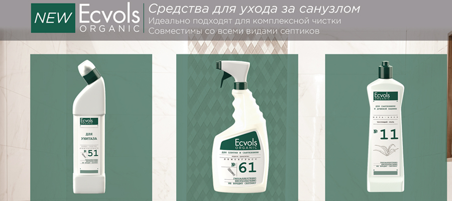 Жидкое средство для чистки сантехники и плитки Ecvols картинка